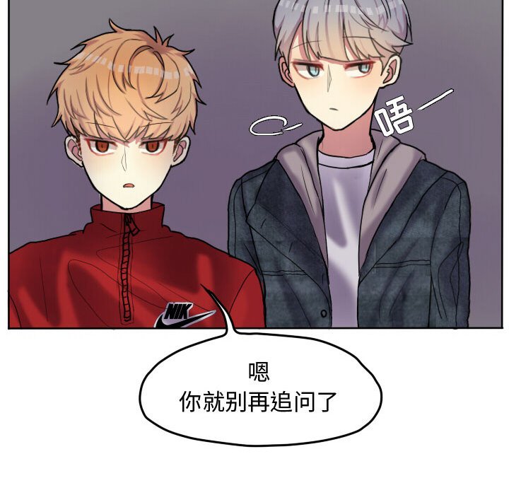 第55话 第 52 页