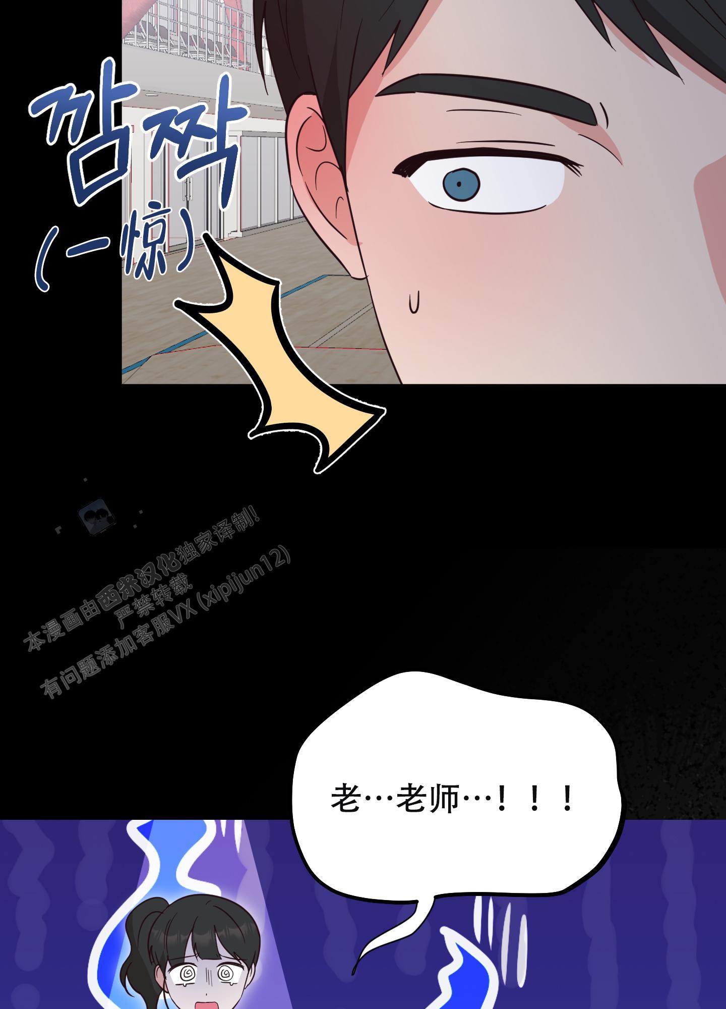 第7话 受热议的老师 第 39 页