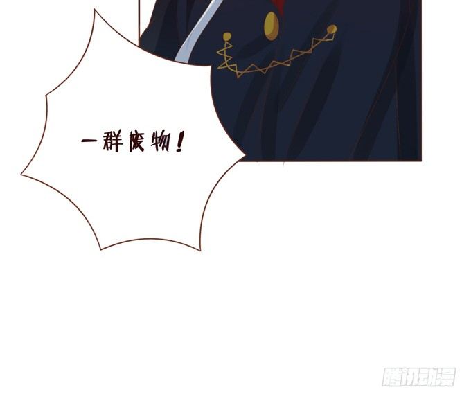 别想逃走 第 20 页