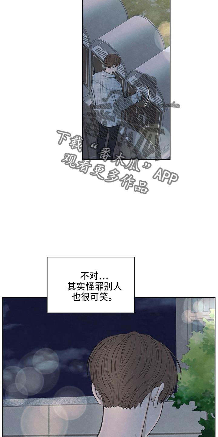 第34话 打电话 第 3 页