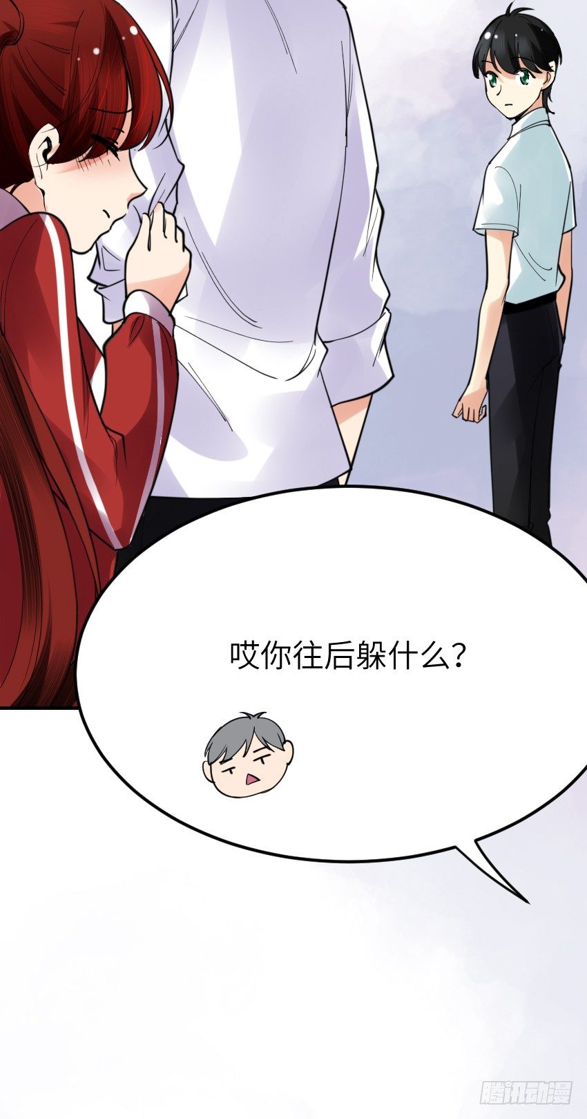 第九话 第 13 页