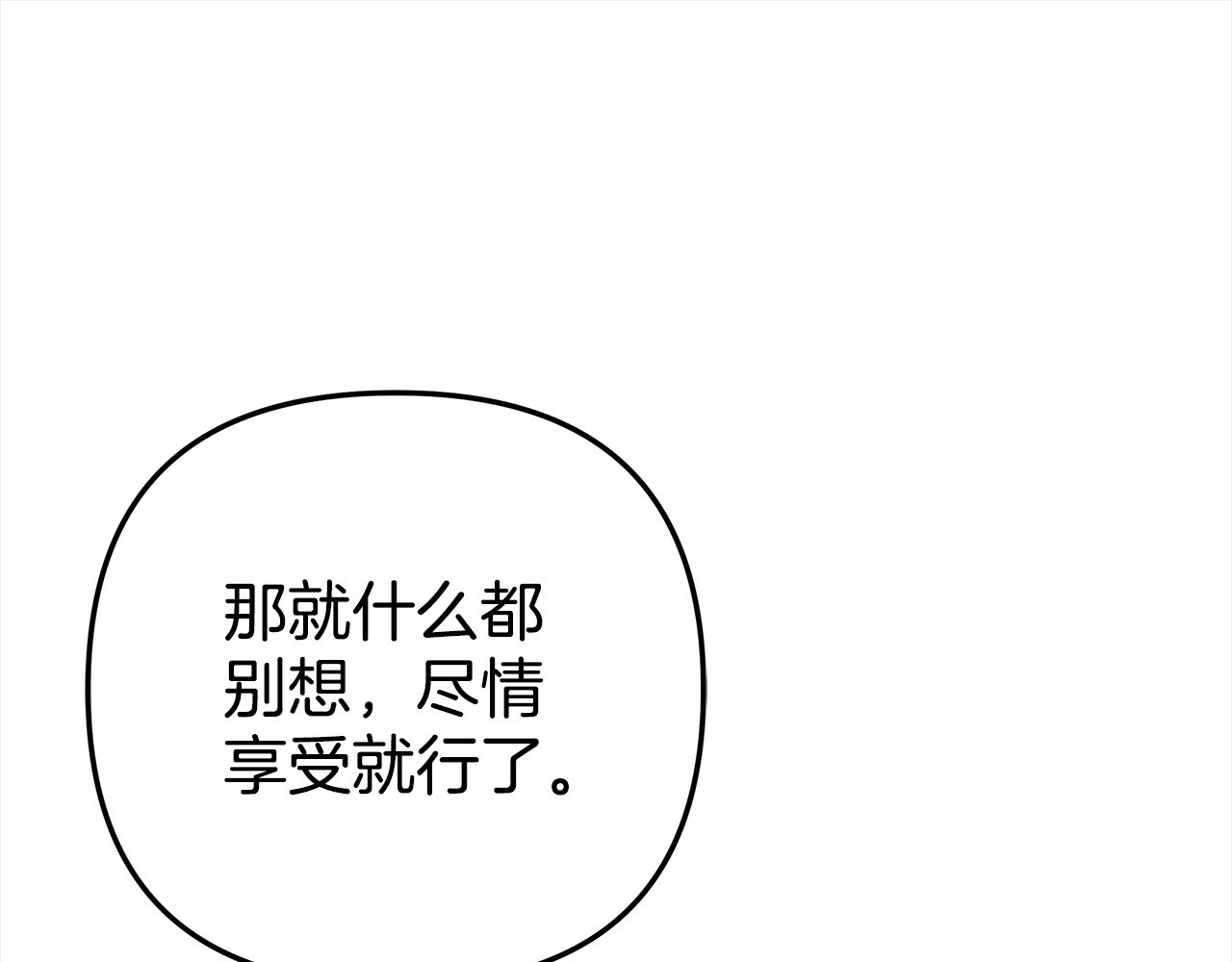 第1话 王女遇蛮族 第 158 页