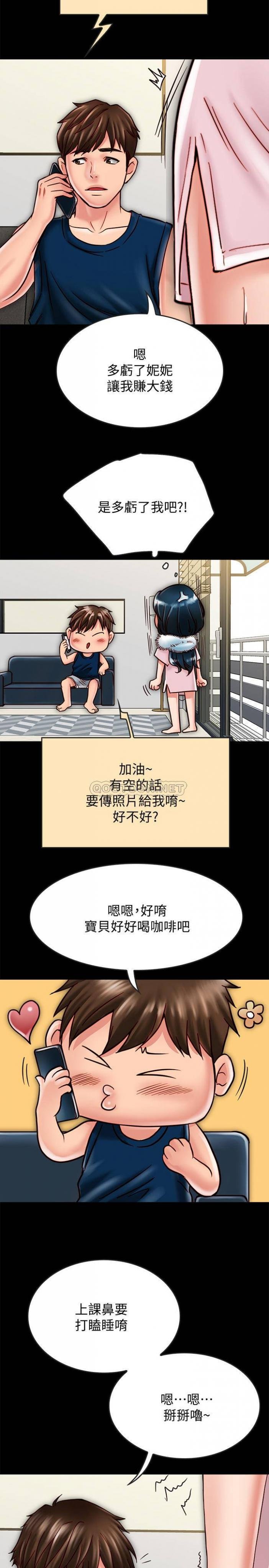 第17话-羽琳性感的另一面 第 19 页