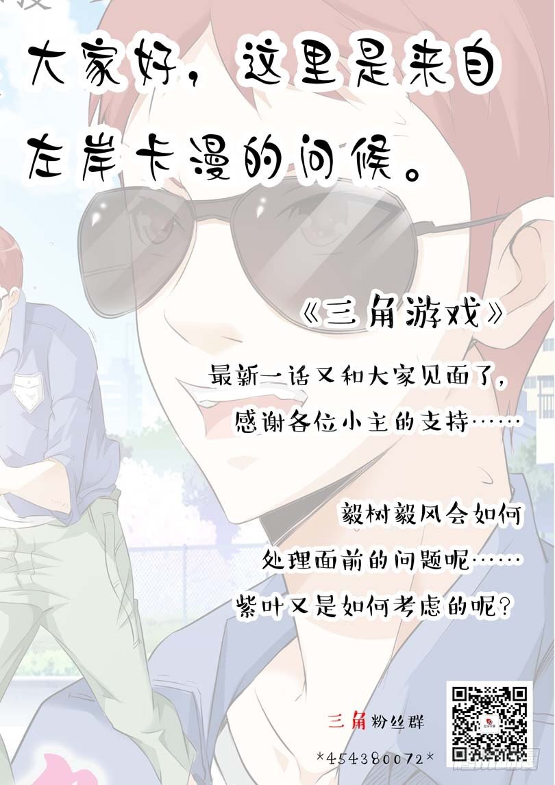 第三十七话 第 12 页