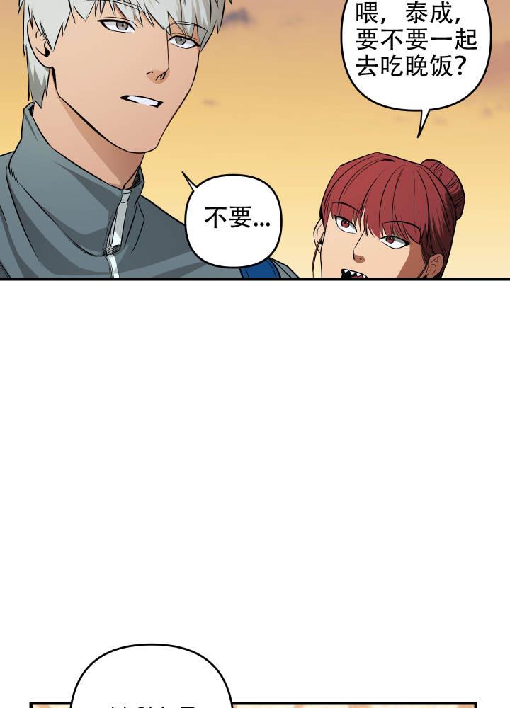 第2话 血腥味 第 18 页