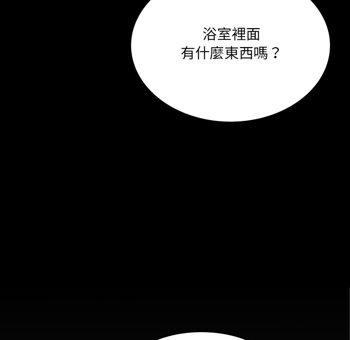 第13话 第 99 页