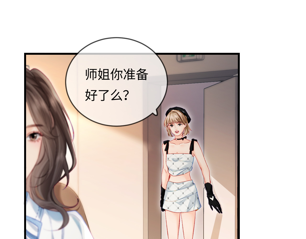 第26话 可爱被捕捉 第 40 页