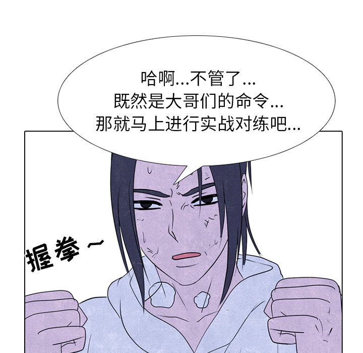 第246话 第 33 页