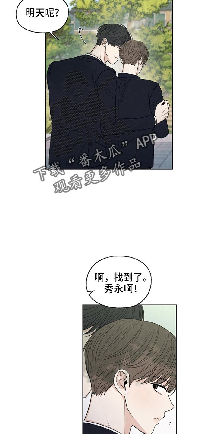 第31话 说谎 第 5 页