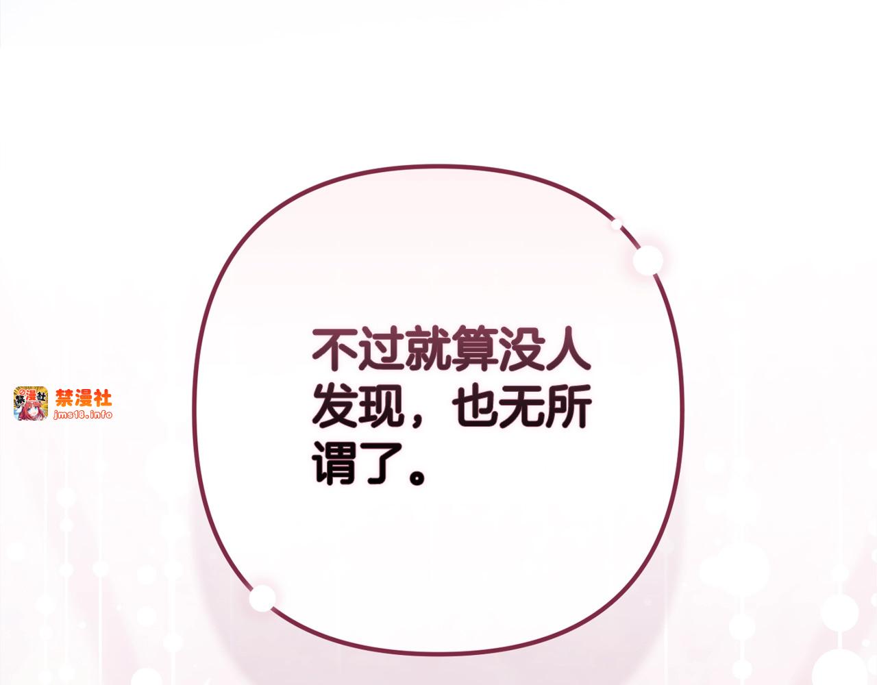 第67话 希望孩子长得像他 第 245 页