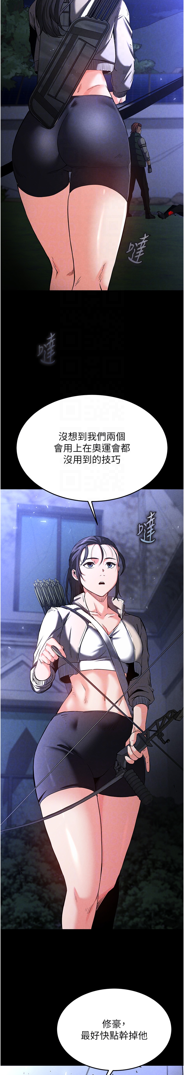 第3话 - 我要把妳当宠物养 第 6 页