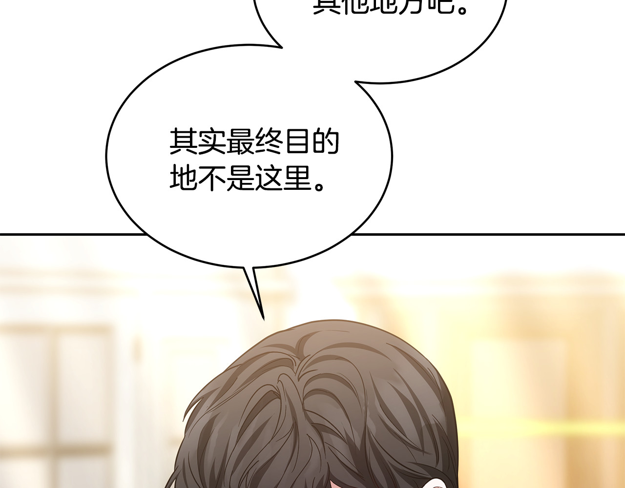 第29话 可疑人 第 66 页