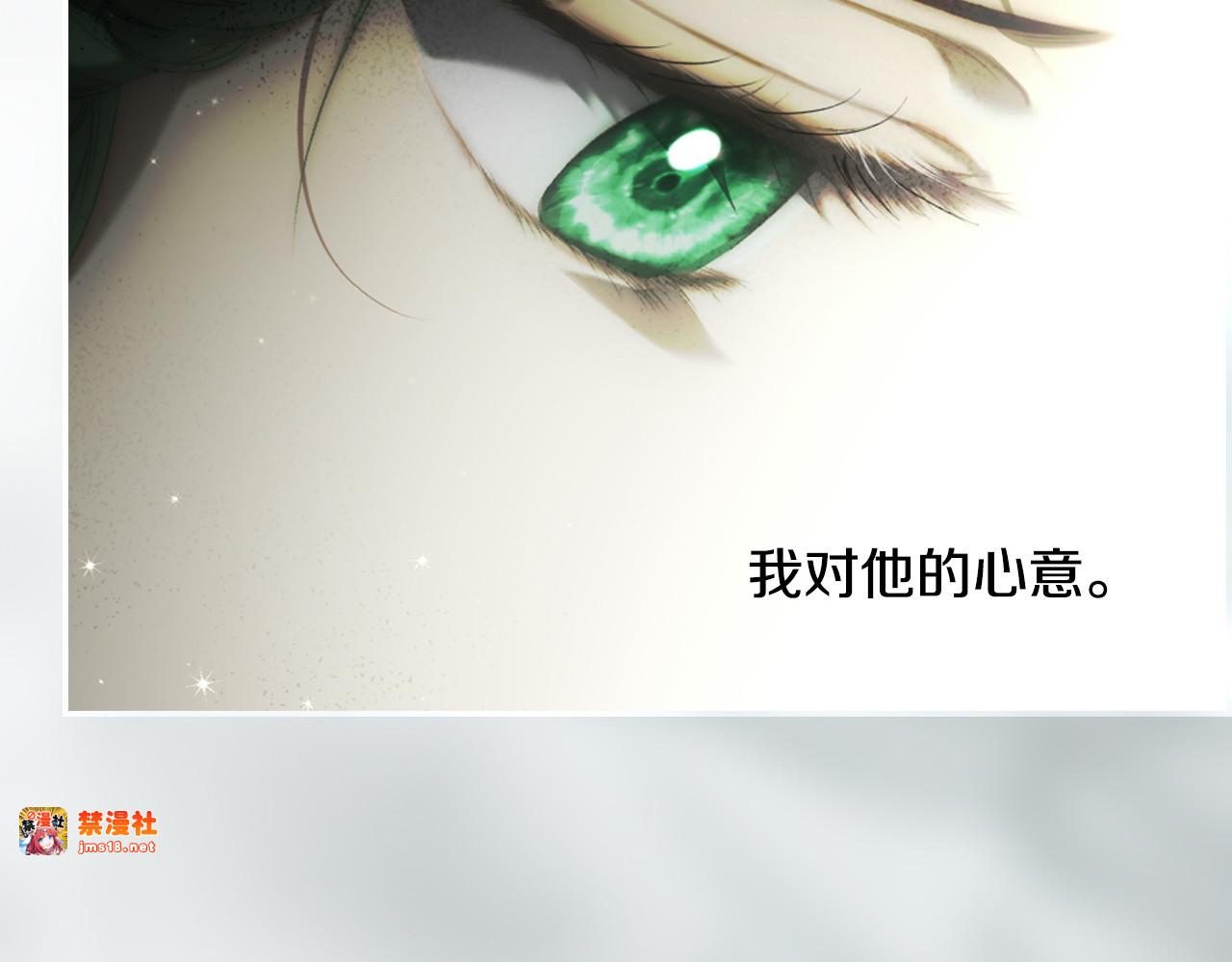 番外5 证明我的真心 第 127 页