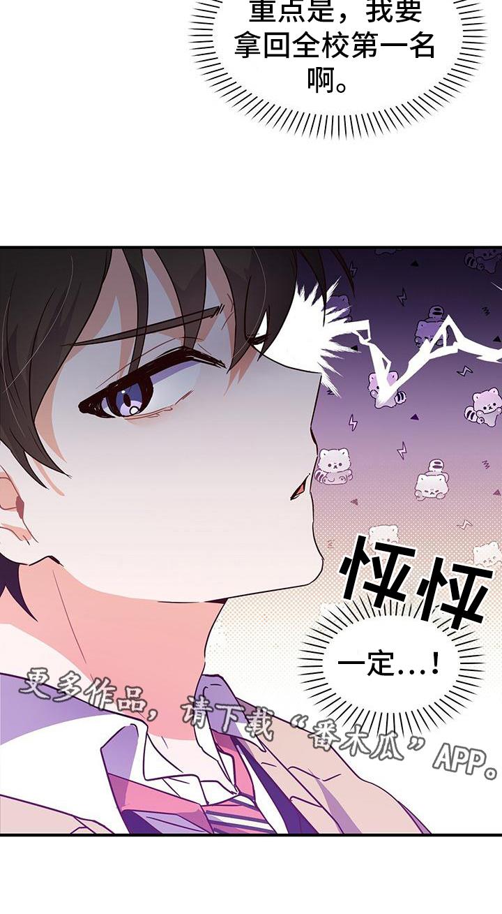 第6话 志气 第 20 页