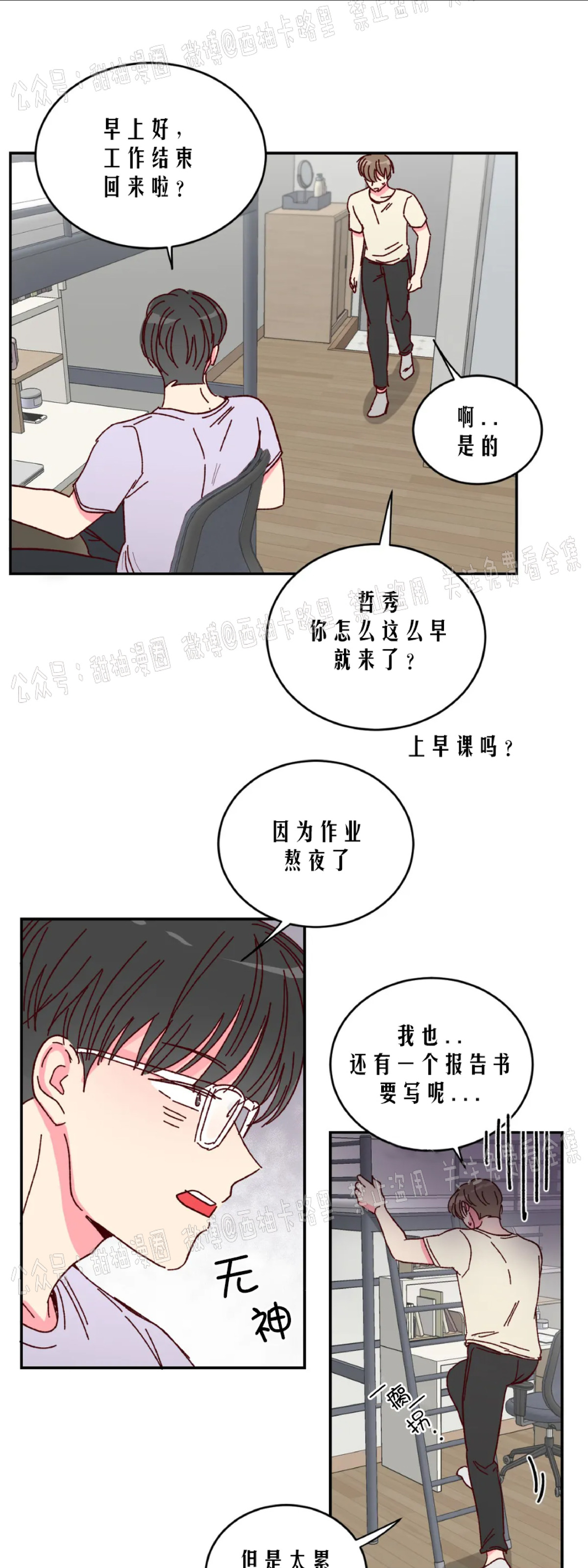 第4话 第 26 页