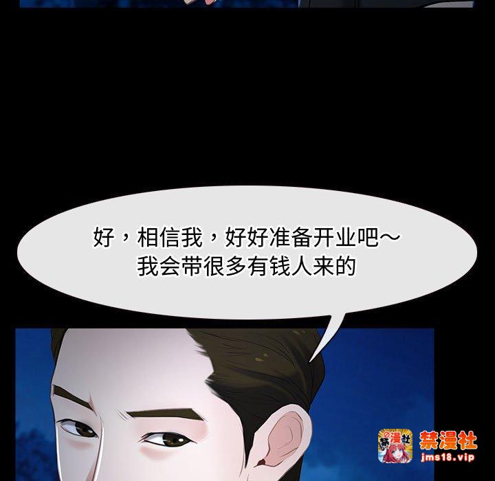 第11话 第 59 页