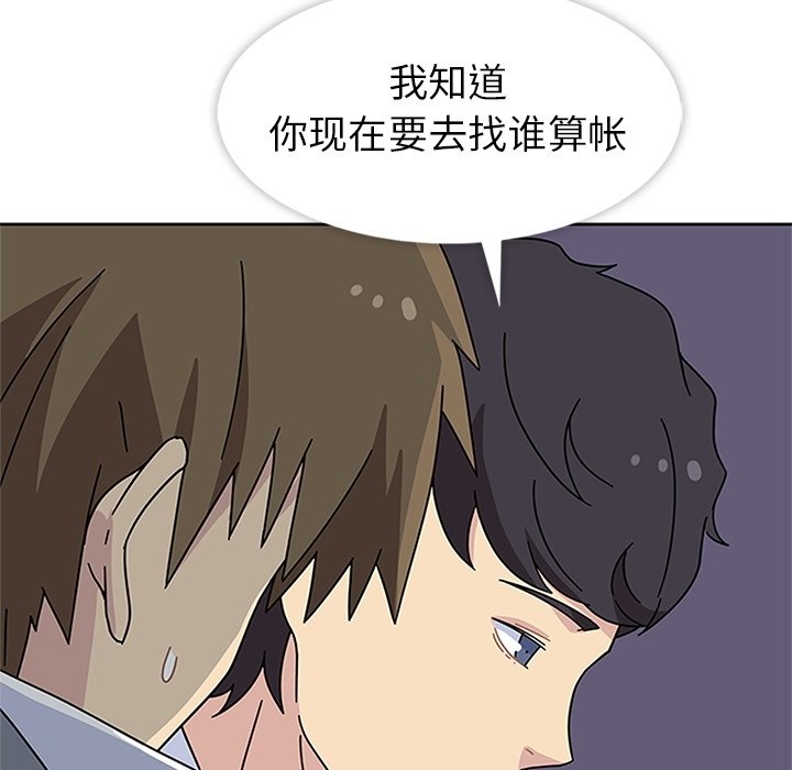 第8话 第 26 页