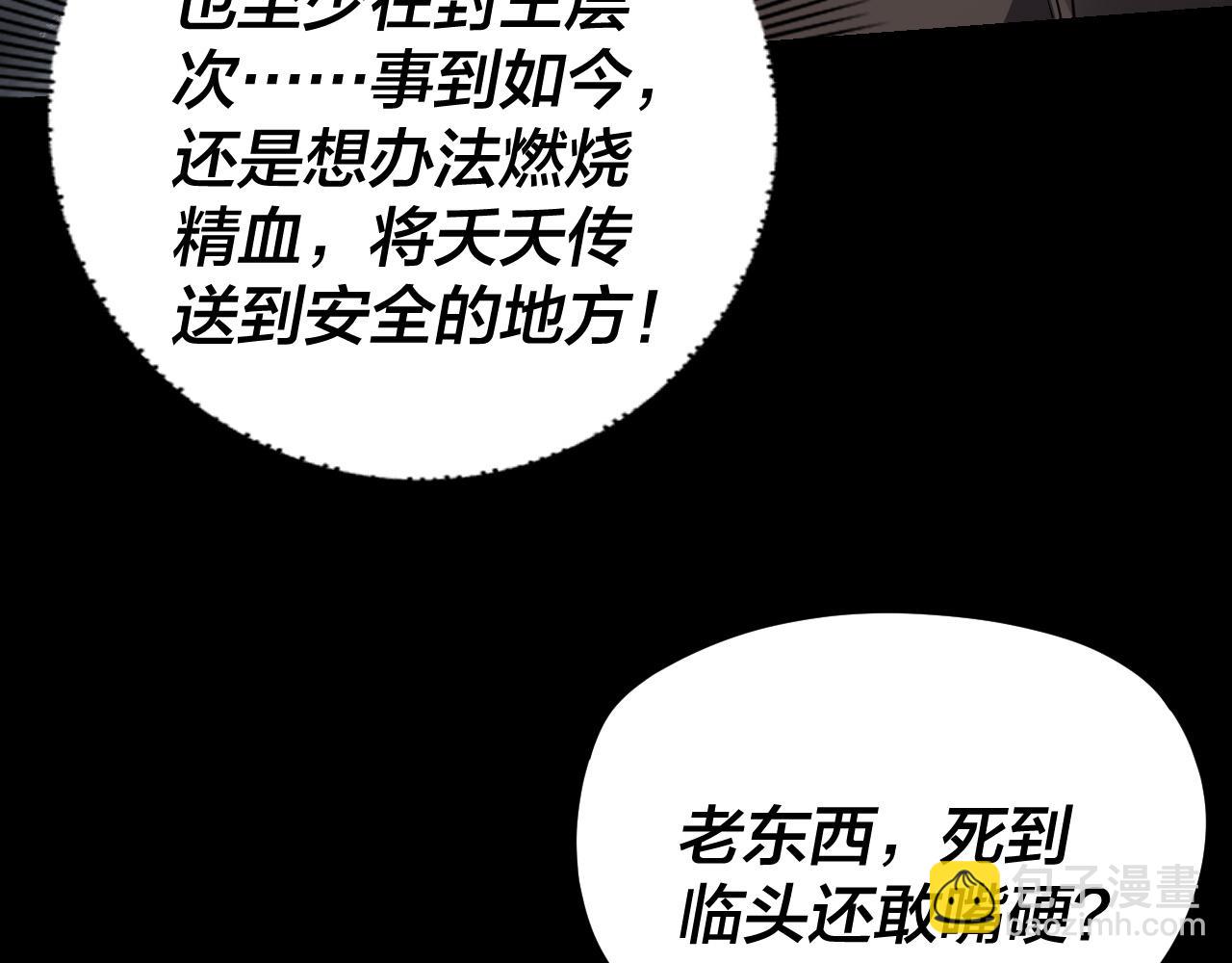 第104话 要做个好人 第 21 页