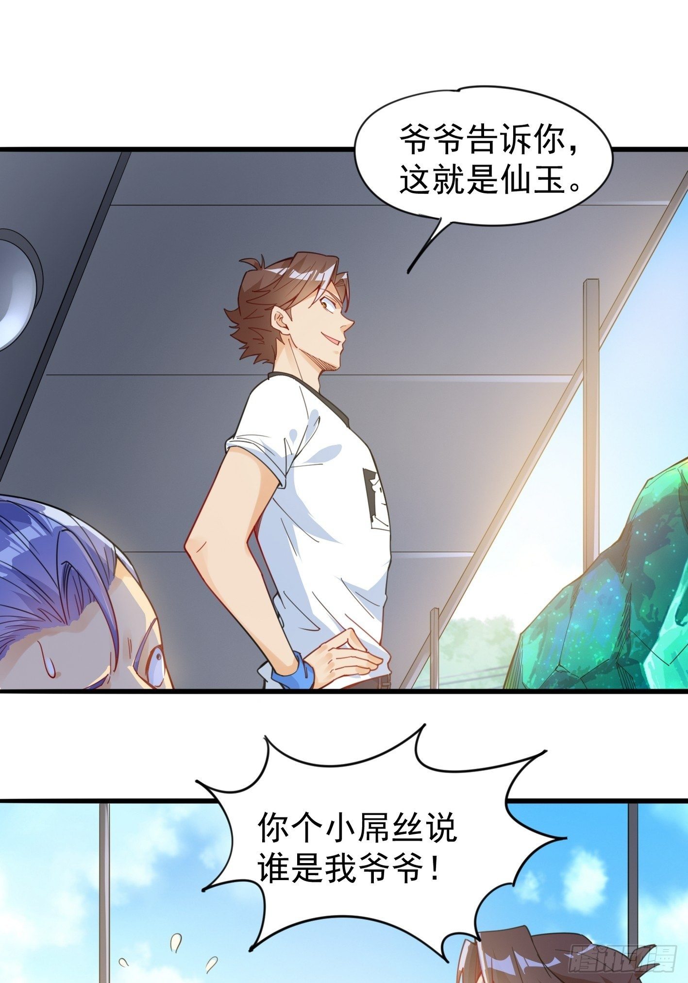 40 叫大小姐 第 3 页