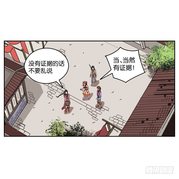 肚兜案05 第 26 页