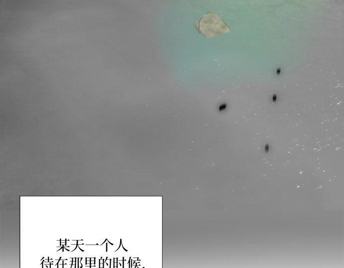 第80话 灰色格雷恩(4) 第 172 页