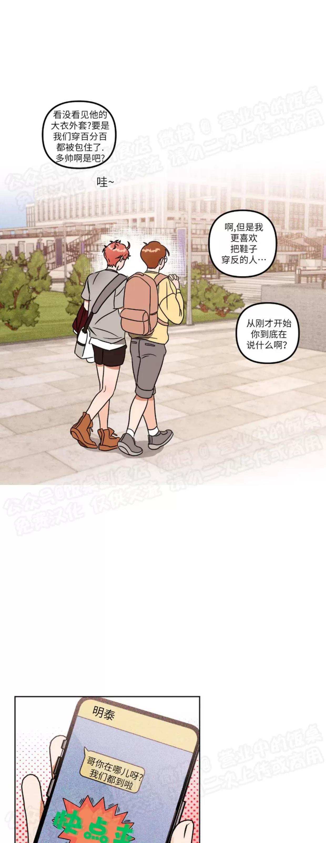 第01话 第 18 页