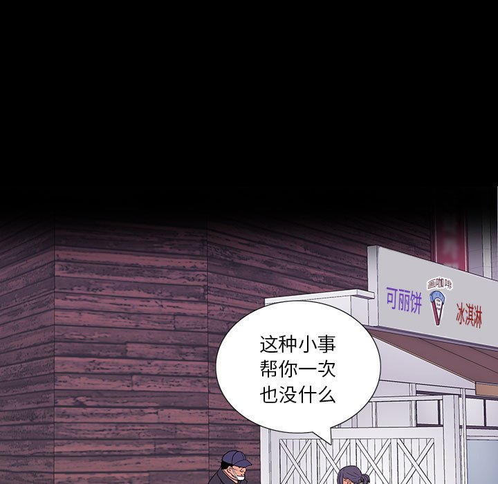 第 8 话 第 37 页