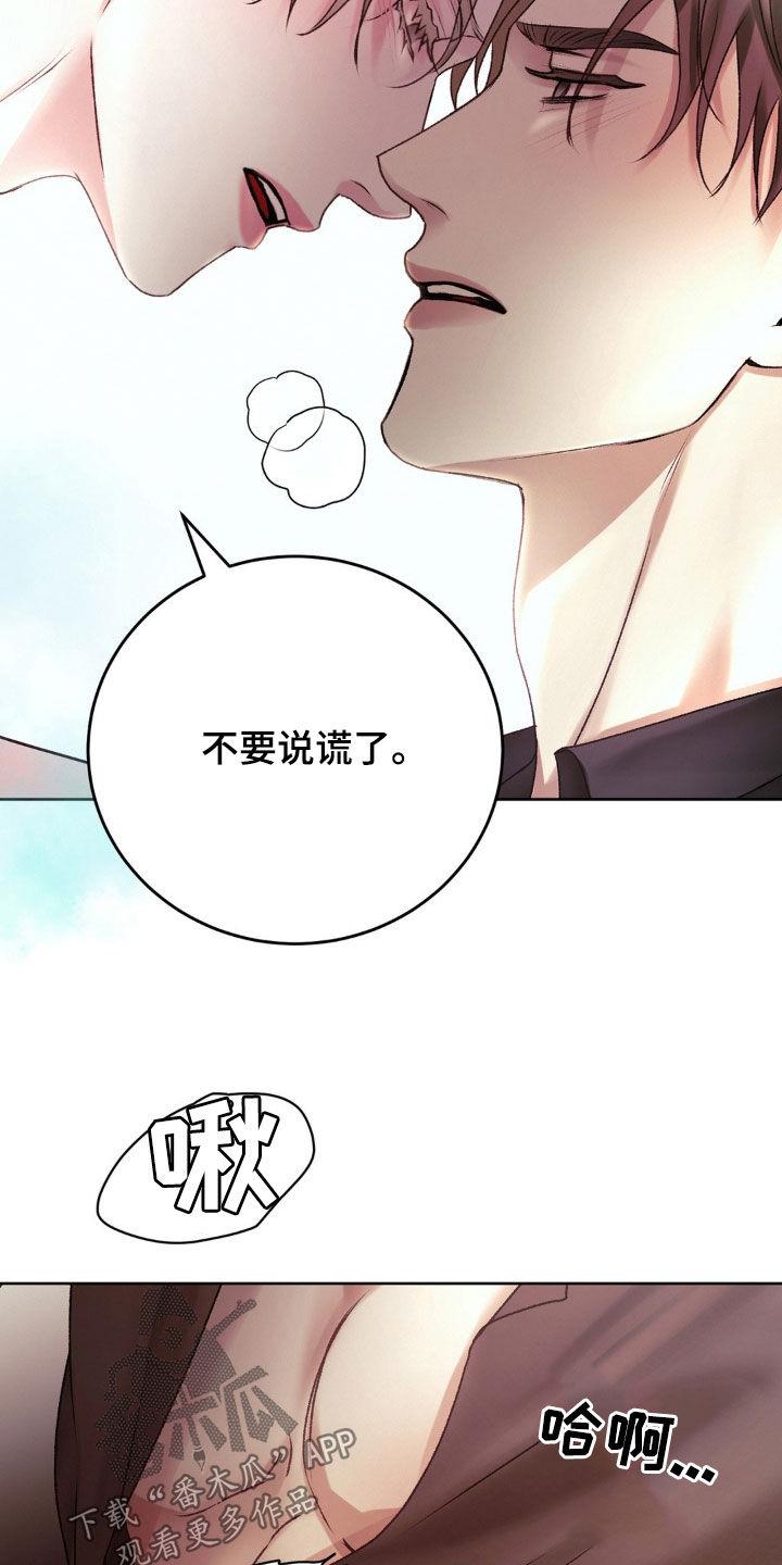 第71话 请您帮帮我吧 第 13 页