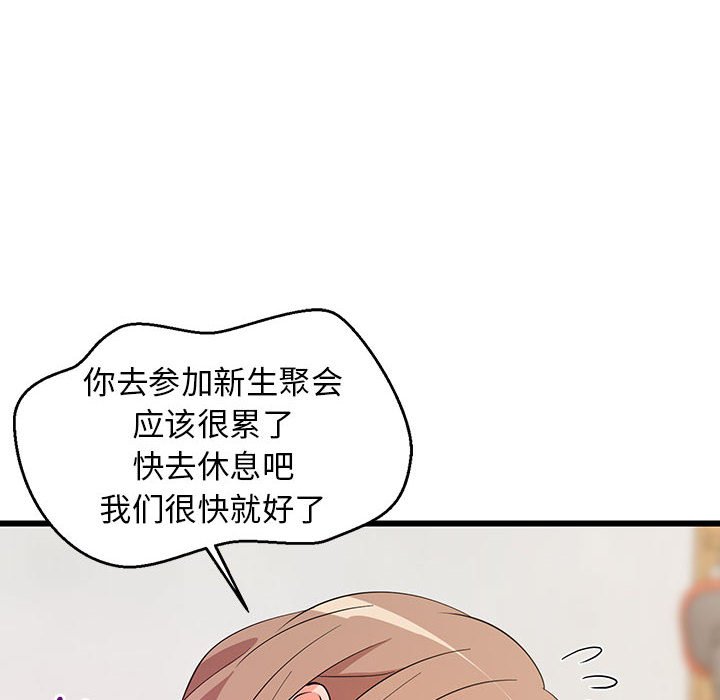 第8话 第 12 页