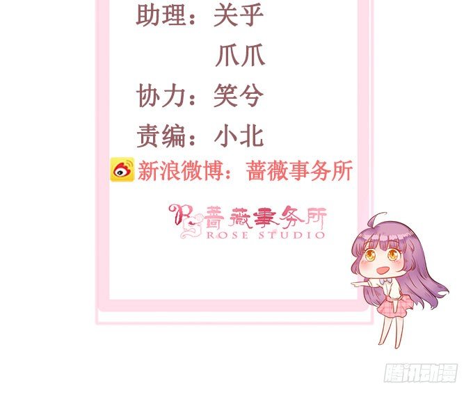 解咒的女孩 第 6 页