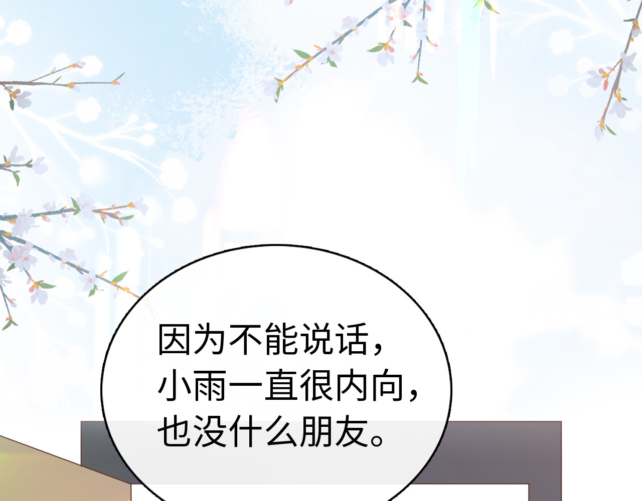 第68话 转回文化生 第 55 页