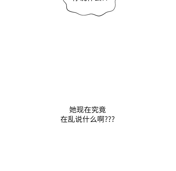第28话 第 91 页