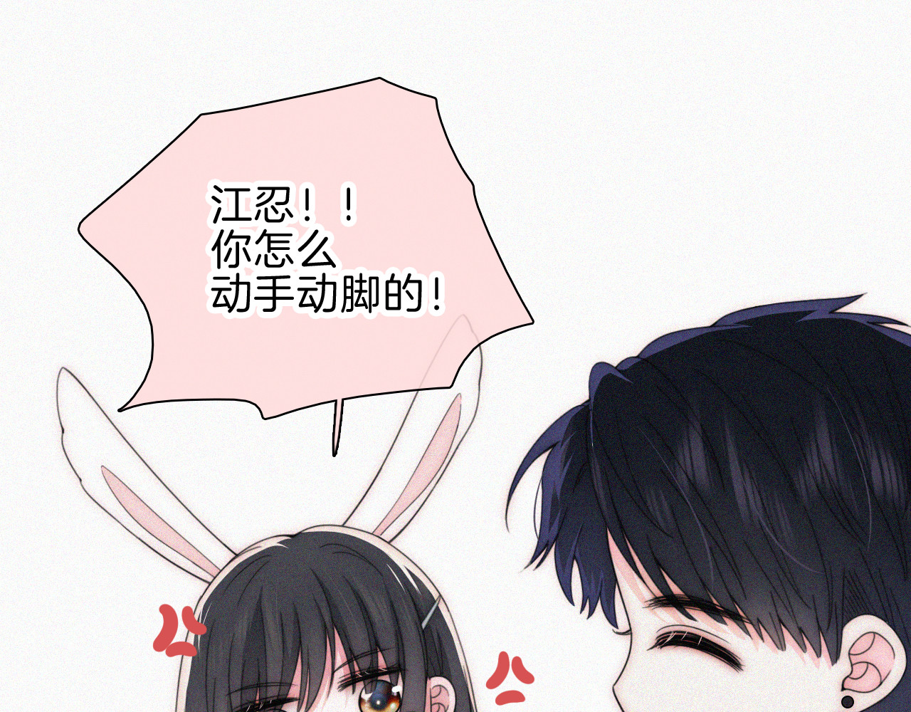 第48话 拥抱 第 26 页
