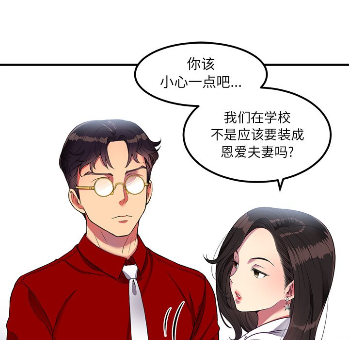 第3话 第 57 页