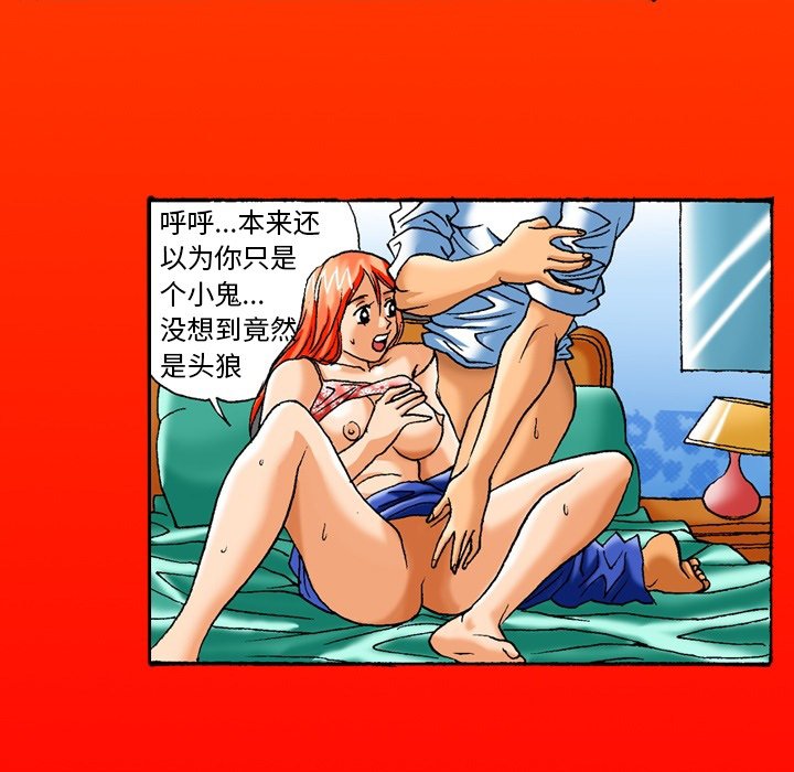 第6话 第 21 页