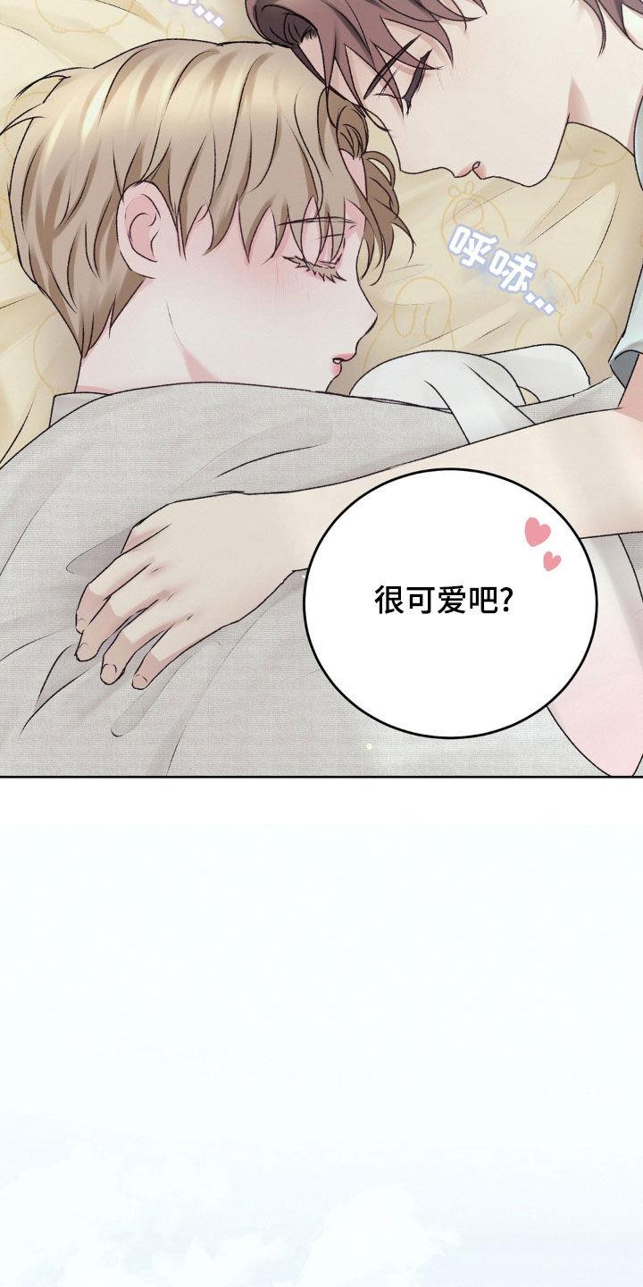 第65话 躲猫猫 第 8 页