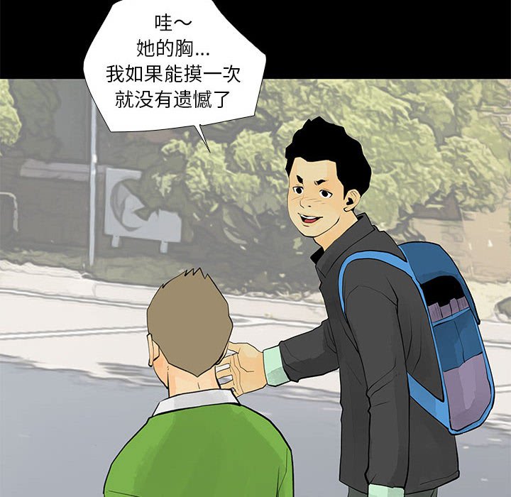 第29话 第 34 页
