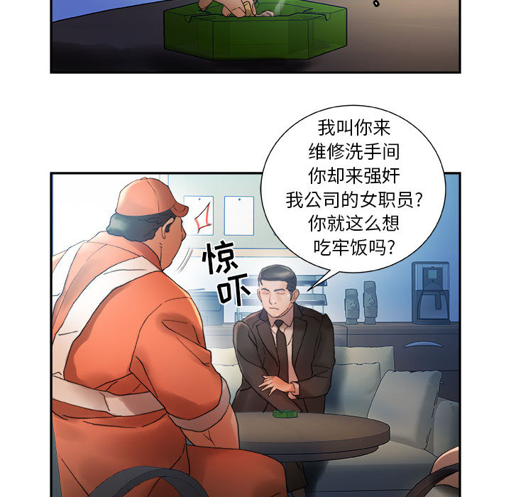 第11话 第 65 页