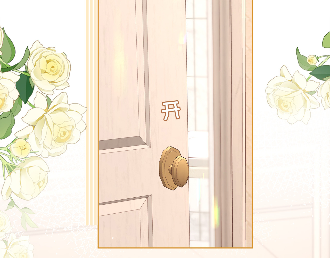 第66话 追问 第 9 页