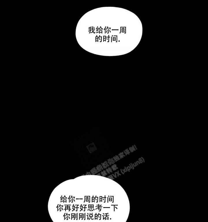 第12话 残忍的对待 第 83 页