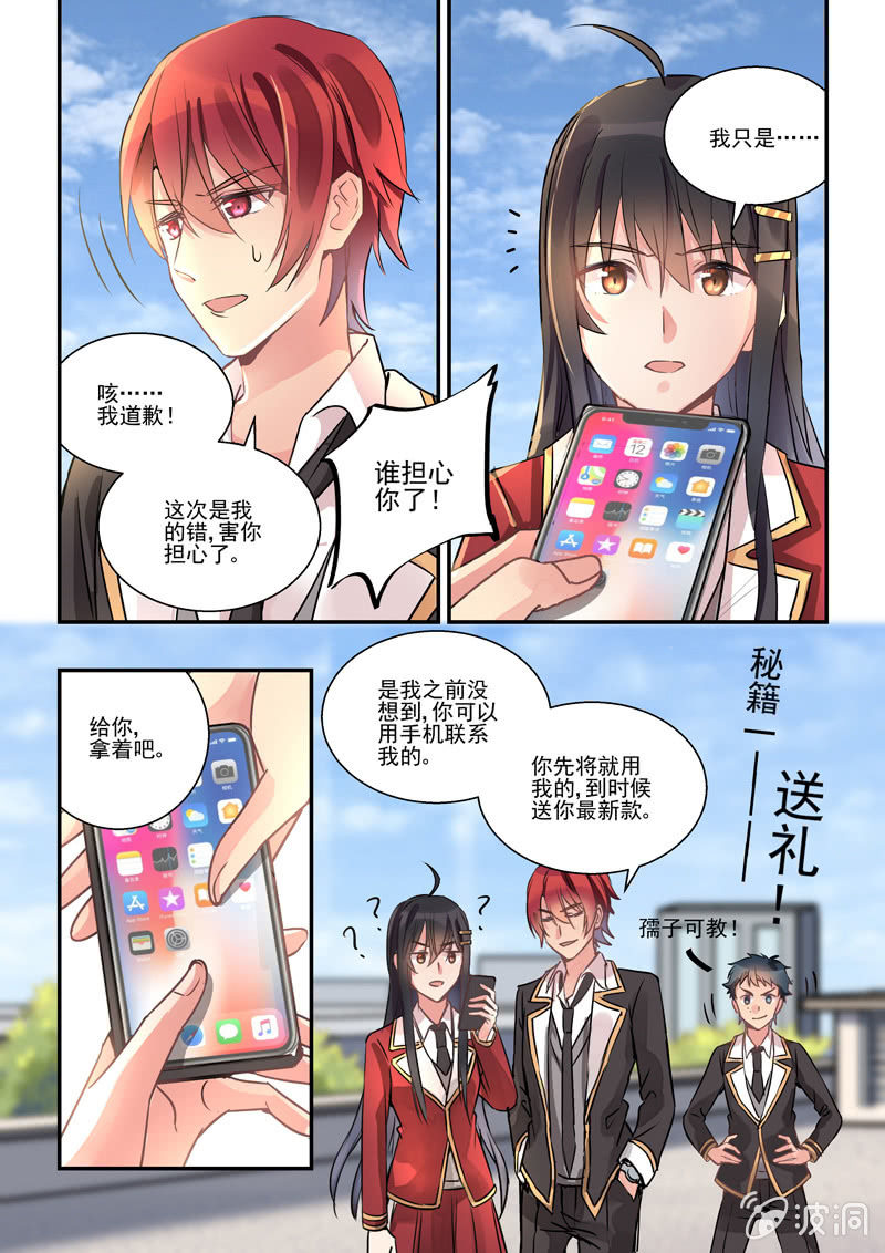 第10话 第 10 页
