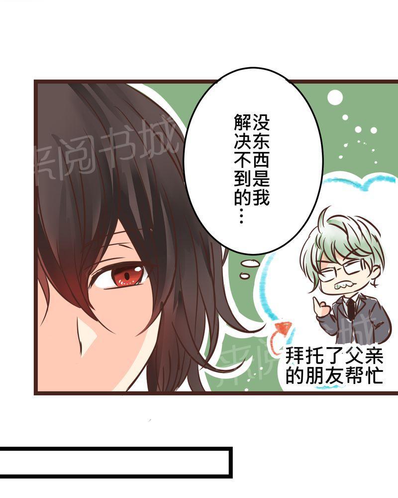 第28话 第 13 页