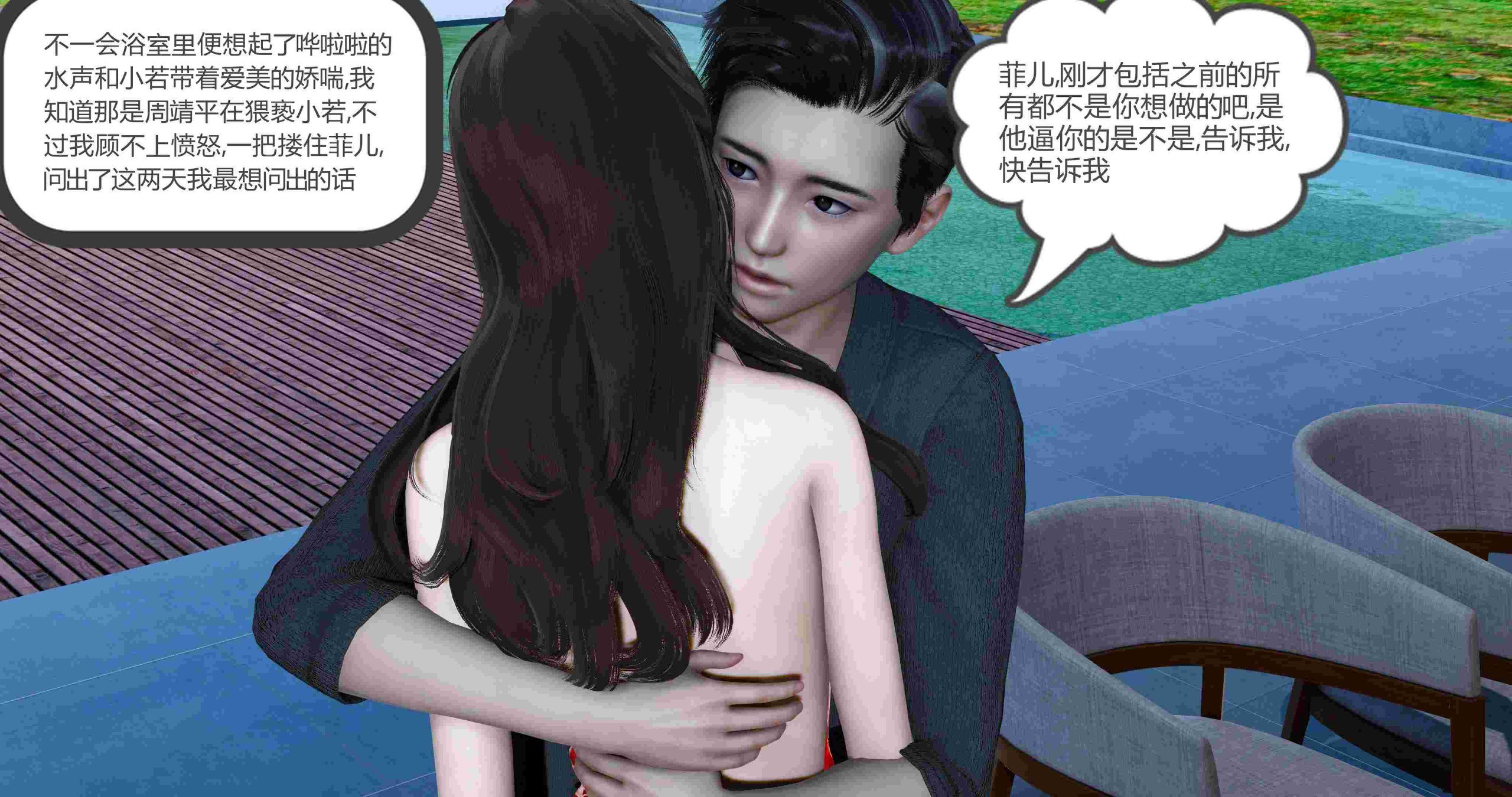 第一话 第 205 页