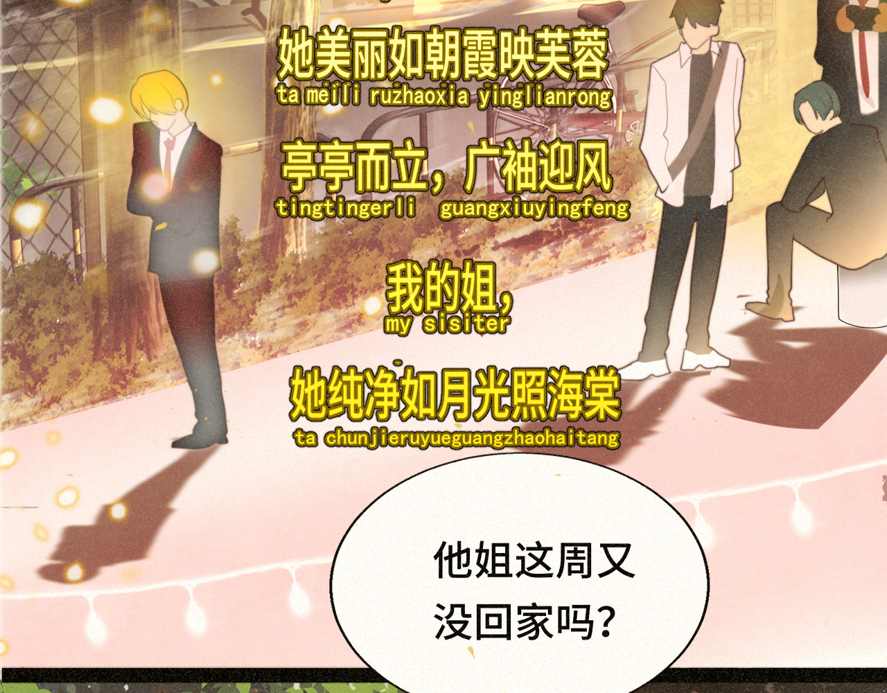 第84话情窦初开 第 62 页