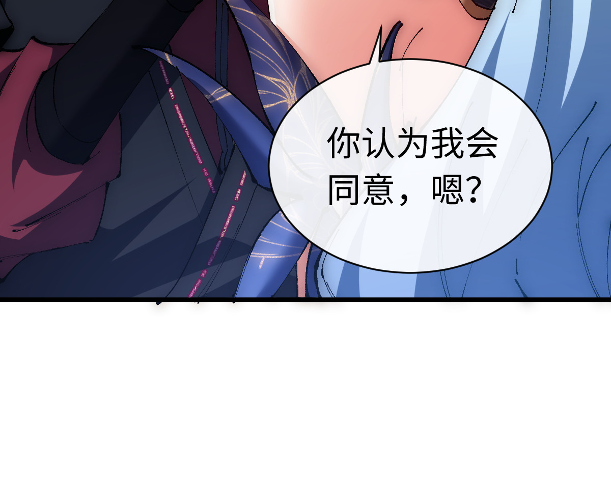 第31话 花姐姐，你的初吻呢？ 第 57 页