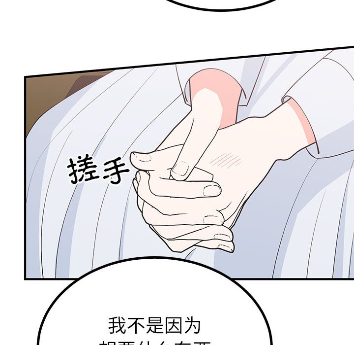 第21话 第 32 页