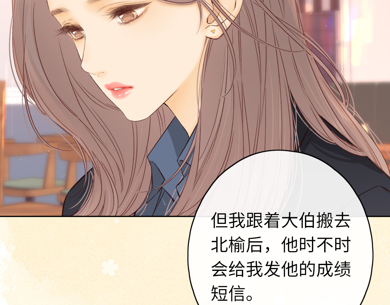 第44集 往事 第 85 页