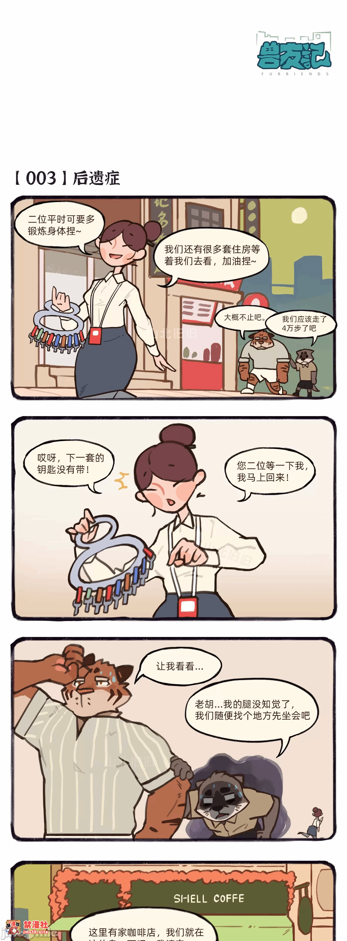 第一话 第 11 页