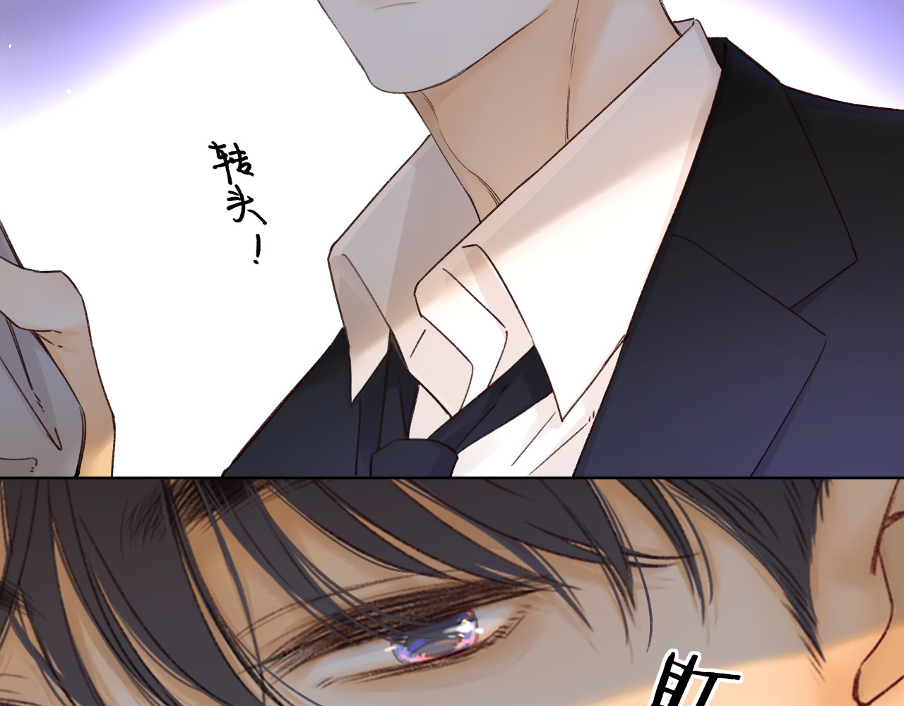 第52集  诡计多端的男人 第 18 页