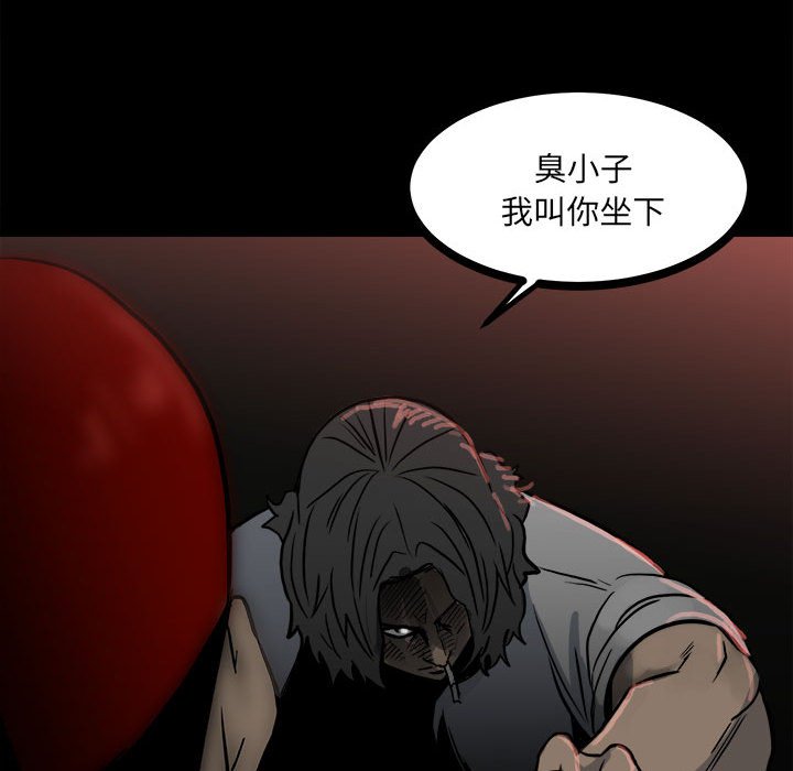 第85话 第 36 页